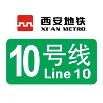 地铁10号线公轨合建桥跨渭河段顺利合龙