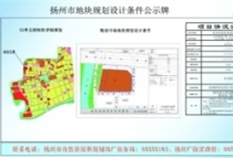 刚刚公示，扬州2大重磅地块规划曝光！
