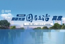 潞湖湾：湖景大宅刷新园居生活高度