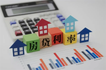 宁波存量房房贷利率下降!5大争议问题与解答!
