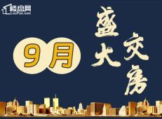 2023年7月海南交房汇总：海口、澄迈等城市6个楼盘终于交房啦！