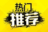 曲靖西片区适合居住吗?曲靖西片区热门楼盘推荐！