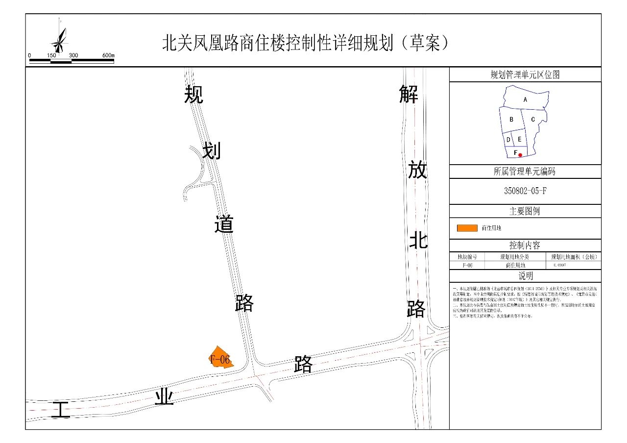 北关凤凰路商住楼超“迷你”地块仅0.0997公顷