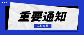 通知！湖塘老城区这片区域规划拟微调！居住用地与公园绿地置换！