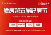 潭房锦绣时代|光影传情 共鉴美好