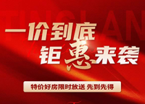 陵水房价涨了吗？合景汀澜海岸折后单价1.4万/㎡！