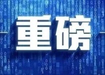 确定！海南首套住房公积金个人住房贷款最低首付比例降至25%