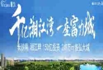 湘江富力城 | 三大购房保障，助力购房无忧