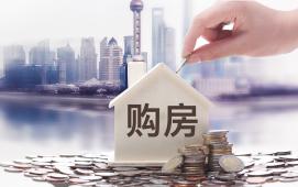 2023年济宁普通住宅标准是什么?有房产证吗?