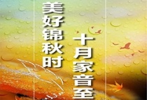 湘潭涓江天易和府10月工程进度！美好锦秋时·家音至！