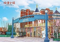 环京区域又一年青时尚社区,享受吃喝玩乐新生活 | 香河哈洛小镇