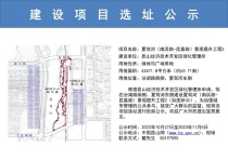昆山开发区规划建设局关于夏驾河（南浜路——昆嘉路）景观提升工程方案的公示