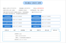 河源土拍消息，成交楼面价约为3208元/㎡，