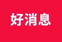 重磅官宣！广州首套住房 公积金贷款最低首付比例20%