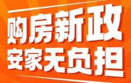 详看！2023钦州契税补贴标准