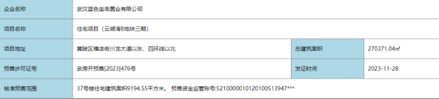 9453元/㎡起！天纵御景湾37号楼备案价出炉！