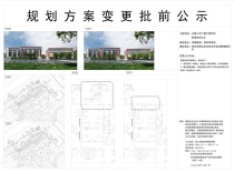 苏州高新区文昌小学二期规划方案变更公示
