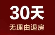 无理由退房开始试点 促进交易同时实现零烂尾