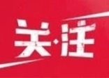 事关海南现房销售项目！海南发布→