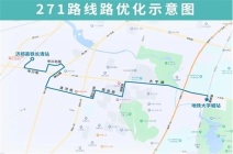 济南自12月8日起有一公交线有调整!