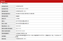 武汉墨水湖东新增一商住项目