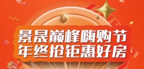 @东河人，买房了吗？换房了吗？过年走亲戚的话题拿捏住了吗？