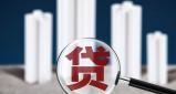 北京房贷政策最新消息2024!房贷利率会下调吗?最高能贷多少?