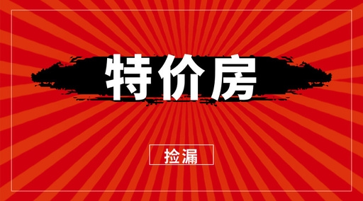 海南万宁买房贵吗？首创禧悦湾75折限时钜惠！