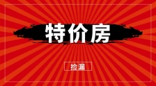 海南万宁买房贵吗？首创禧悦湾75折限时钜惠！