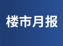 蕲春1月楼市月报！返乡置业迎春安居嘉年华开启