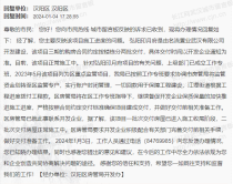 网友投诉弘阳印月府疑似停工？官方回复了！