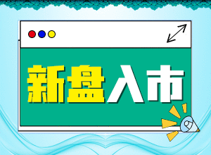 建发九龙观唐到底值不值得买呢?看完你就知道了