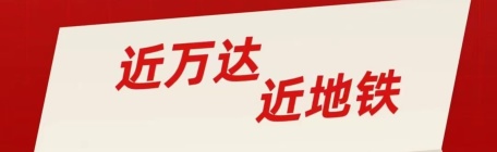 大连高新区新楼盘现房，悦泰拾光里价格优惠吗？