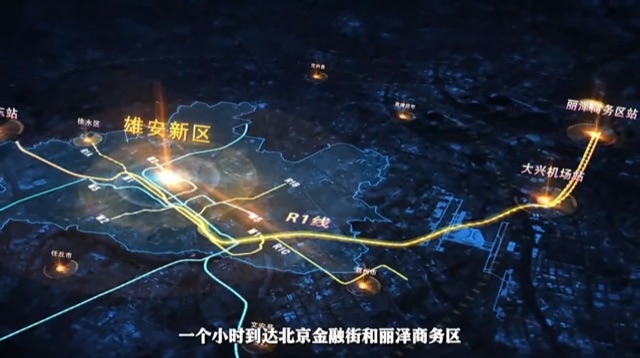 霸州地铁r1线最新消息：预计2024年通车雄安-北京地铁最新消息