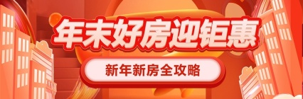 霸州阳光郡团购优惠政策：首付1.5万送车位地下室8888元家电及2500月供补贴