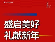 保利大都汇新年置业享钜惠 6重好礼等你来