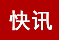 快讯|恭喜！广州GDP突破3万亿元 增速超6%！