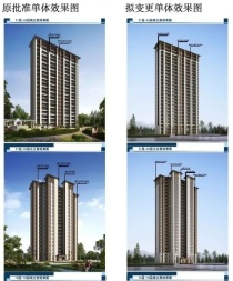 清林雅院项目(局部)规划方案变更公示：楼栋外立面优化