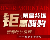 安家北部新城！大学城旁亲地洋房特惠总价仅需49.9万元