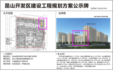 万达北住宅、娄江新城别墅！2024年首批房源取证！