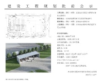 碧辟（中国）工业油品有限公司新建叉车充电站项目