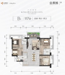 金源城5期在售117㎡户型!该户型如何?