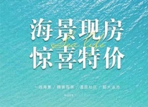 海南三亚买房怎么选？清凤海棠长滩怎么样？