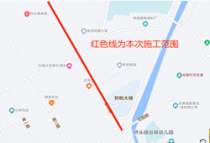 永嘉此地道路有情况！施工需要！