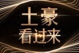 土豪看过来！2024年曲靖别墅楼盘汇总，别错过！