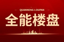 大年初四迎灶神 爱美食爱生活必选曲靖全能楼盘