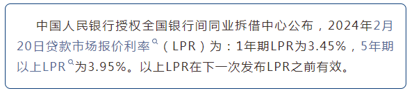 好消息！河源首套房贷款利率下降至3.75，二套房利率下降至4.15