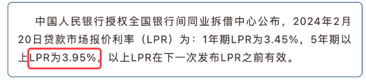 央行大降息！LPR直降25个BP！苏州大市房贷利率最低3.75%！