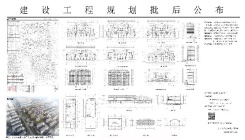 太仓临江房地产开发有限公司新建320585004205GB02356号地块住宅用房（安置房）及其配套用房项目（1-6#楼、地下车库）