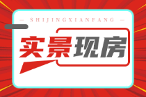 2024三亚买房怎么样？富春山居实景现房优惠在售中~